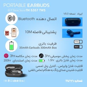 هندزفری تسکو مدل TH 5357