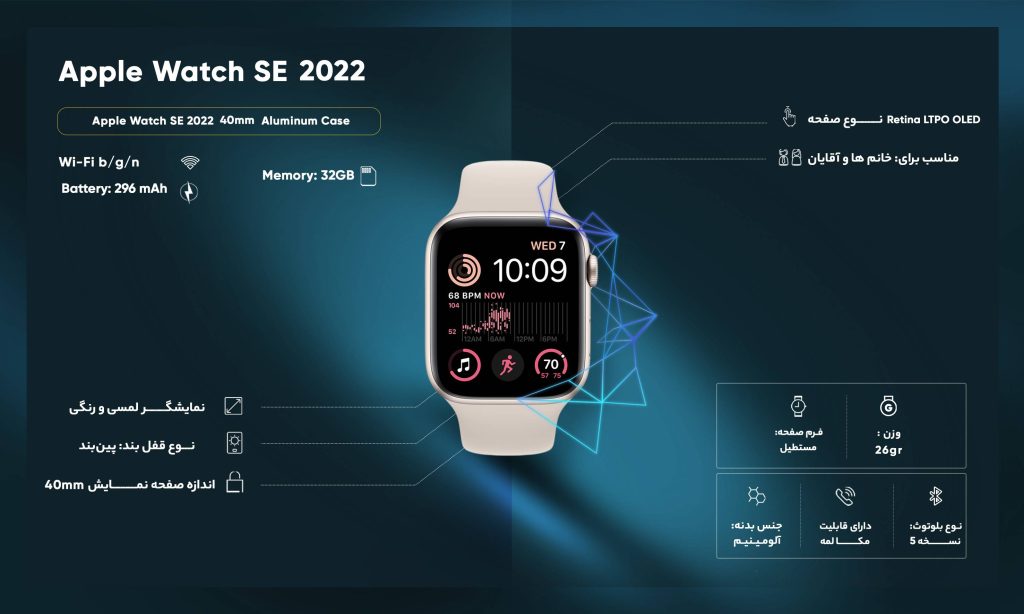  ساعت هوشمند اپل مدل SE 2022 Aluminum Case 40mm قسطی رادرام