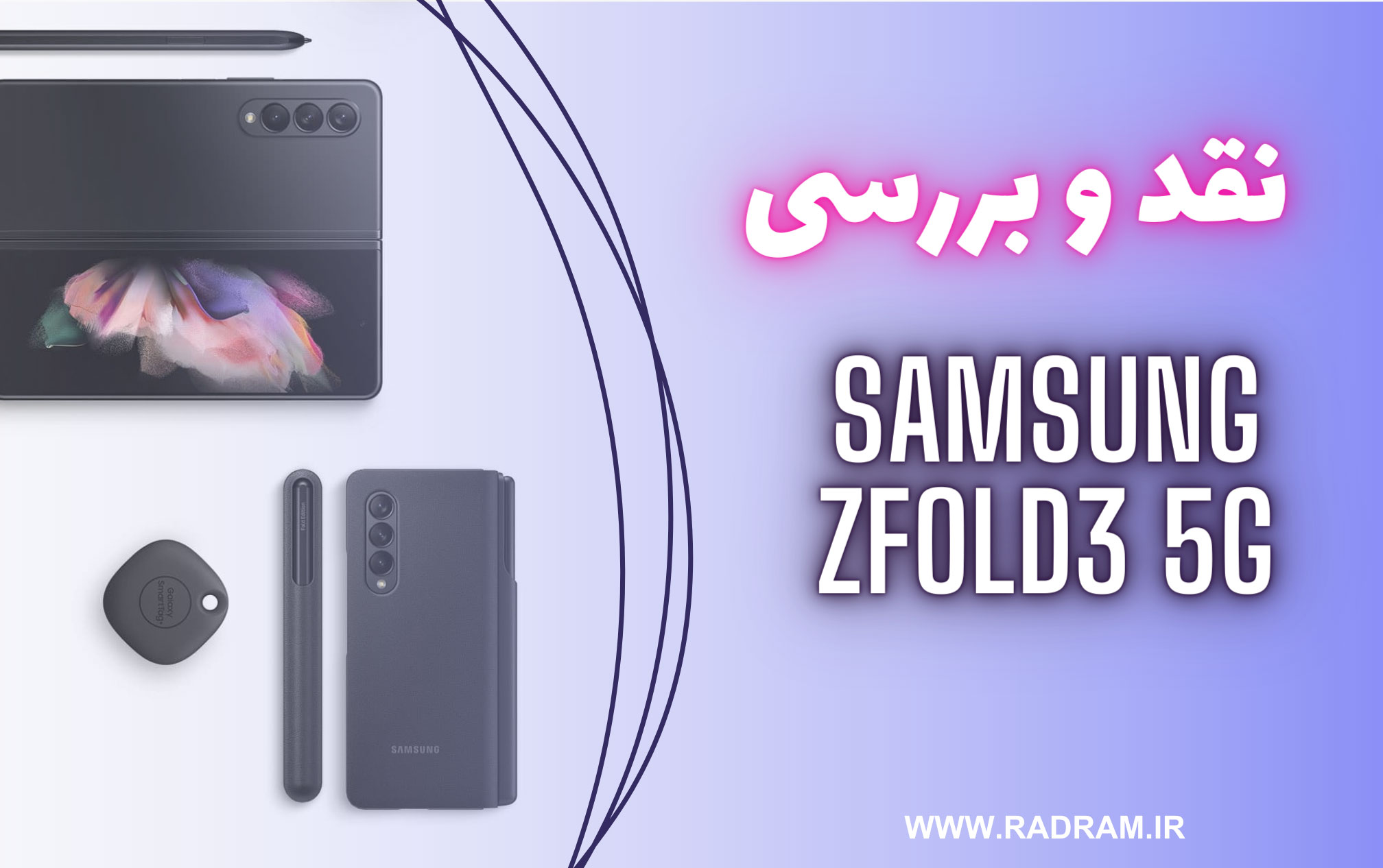 سامسونگ zfold3 اقساطی