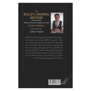 کتاب برنامه ریزی به روش بولت ژورنال اثر رایدر کارول انتشارات کتاب کوله پشتی