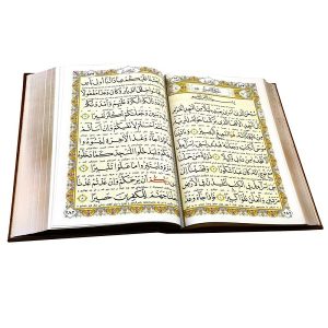 کتاب قرآن کریم ترجمه حسین انصاریان انتشارات پیام عدالت