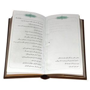 کتاب هشت کتاب سهراب سپهری انتشارات پیام عدالت