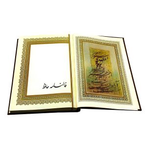 کتاب فالنامه حافظ شیرازی همراه با متن کامل انتشارات پیام عدالت