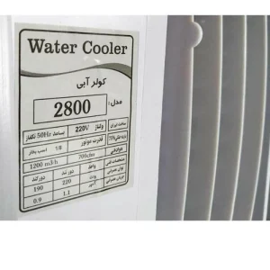کولر آبی جنرال مدل 2800 به همراه پایه