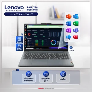 لپ تاپ 15.6 اینچی لنوو مدل IdeaPad Slim 3 15ABR8-R7 7730U 8GB 512SSD