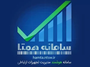 فعال‌سازی گوشی در سامانه همتا - فروشگاه رادرام